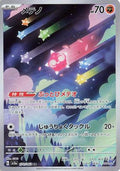 Minior - 070/062 (070/062) [JP SV3a Raging Surf] Holofoil