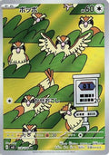 Pidgey - 118/108 (118/108) [JP SV3 Ruler of the Black Flame] Holofoil