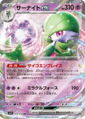 Gardevoir ex - 028/078 (028/078) [JP SV1S Scarlet ex] Holofoil