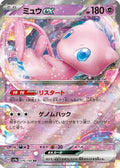 Mew ex - 076/190 (076/190) [JP SV4a Shiny Treasure ex] Holofoil