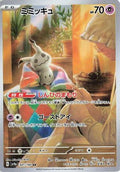 Mimikyu - 341/190 (341/190) [JP SV4a Shiny Treasure ex] Holofoil