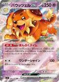Dachsbun ex - 046/102 (046/102) [JP SV7 Stellar Miracle] Holofoil