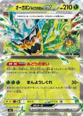 Teal Mask Ogerpon ex - 016/101 (016/101) [JP SV6 Transformation Mask] Holofoil