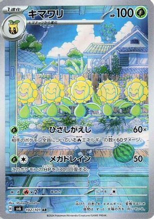 Sunflora - 102/101 (102/101) [JP SV6 Transformation Mask] Holofoil