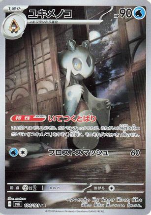 Froslass - 104/101 (104/101) [JP SV6 Transformation Mask] Holofoil