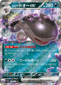 Paldean Clodsire ex - 054/073 (054/073) [JP SV1a Triplet Beat] Holofoil