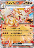 Arcanine ex - 016/078 (016/078) [JP SV1V Violet ex] Holofoil