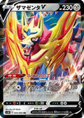 Zamazenta V - 044/060 (044/060) [JP S1H Shield] Holofoil