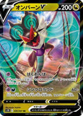 Noivern V - 046/067 (046/067) [JP S7D Skyscraping Perfection] Holofoil
