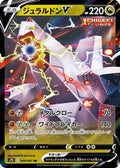Duraludon V - 048/067 (048/067) [JP S7D Skyscraping Perfection] Holofoil