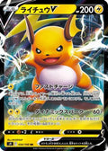 Raichu V - 034/100 (034/100) [JP S9 Star Birth] Holofoil