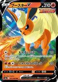 Flareon V - 011/069 (011/069) [JP S6a Eevee Heroes] Holofoil