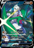 Gallade V - 089/071 (089/071) [JP S10a Dark Phantasma] Holofoil