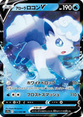Alolan Vulpix V - 022/068 (022/068) [JP S11a Incandescent Arcana] Holofoil