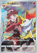 Braixen - 069/068 (069/068) [JP S11a Incandescent Arcana] Holofoil