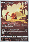 Jynx - 071/068 (071/068) [JP S11a Incandescent Arcana] Holofoil