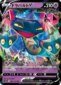 Dragapult V - 088/190 (088/190) [JP S4a Shiny Star V] Holofoil