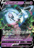 Hatterene V (065/172) [JP S12a VSTAR Universe] Holofoil