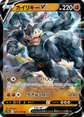Machamp V (071/172) [JP S12a VSTAR Universe] Holofoil