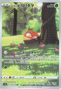 Hisuian Voltorb - 173/172 (173/172) [JP S12a VSTAR Universe] Holofoil