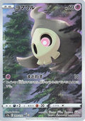 Duskull - 203/172 (203/172) [JP S12a VSTAR Universe] Holofoil