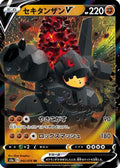 Coalossal V - 042/076 (042/076) [JP S3a Legendary Heartbeat] Holofoil