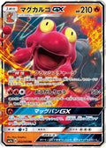 Magcargo GX - 012/060 (012/060) [JP SM7a Thunderclap Spark] Holofoil