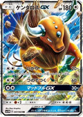 Tauros GX - 047/060 (047/060) [JP SM1M Collection Moon] Holofoil