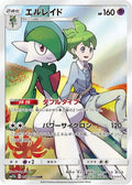 Gallade - 057/049 (057/049) [JP SM11b Dream League] Holofoil