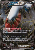 Darkrai EX - 072/069 (072/069) [JP BW4 Dark Rush] Unlimited Holofoil