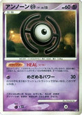 Unown H  [JP DP4 Moonlit Pursuit] Unlimited
