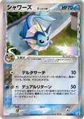 Vaporeon (Delta Species) (030/086) [JP Holon Research Tower] 1st Edition Holofoil