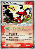 Arcanine ex (016/086) [JP Mirage Forest] Unlimited Holofoil