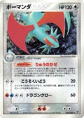 Salamence (046/054) [JP Rulers of the Heavens] 1st Edition Holofoil