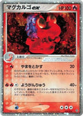 Magcargo ex (009/054) [JP Rulers of the Heavens] 1st Edition Holofoil