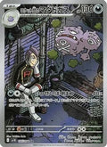 Team Rocket's Weezing - 105/098 (105/098) [JP SV10 The Glory of Team Rocket] Holofoil