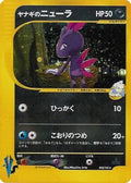 Pryce's Sneasel (043/141) [JP Pokemon VS] Holofoil