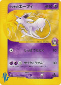 Will's Espeon (076/141) [JP Pokemon VS]