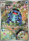 Seismitoad - 109/086 (109/086) [JP SV11B Black Bolt] Holofoil