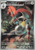 Escavalier - 146/086 (146/086) [JP SV11B Black Bolt] Holofoil