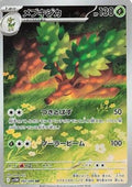 Sawsbuck - 092/086 (092/086) [JP SV11W White Flare] Holofoil