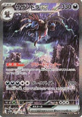 Hydreigon ex - 171/086 (171/086) [JP SV11W White Flare] Holofoil