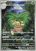 Exeggutor - 066/063 (066/063) [JP m1L Mega Brave] Holofoil