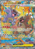 Mega Kangaskhan - 089/063 (089/063) [JP m1S Mega Symphonia] Holofoil