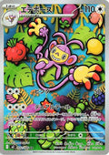 Ambipom - 092/080 (092/80) [JP M2 Inferno X] Holofoil