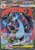 Mega Charizard X ex (223/193) [JP M2a High Class Pack MEGA Dream ex] Holofoil